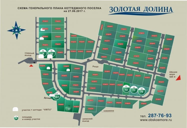 Поселок элитный новосибирск карта