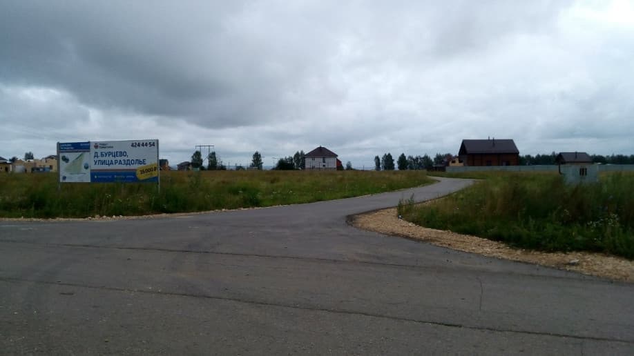 Раздолье