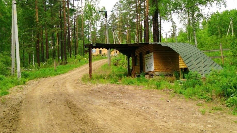 Заморский парк