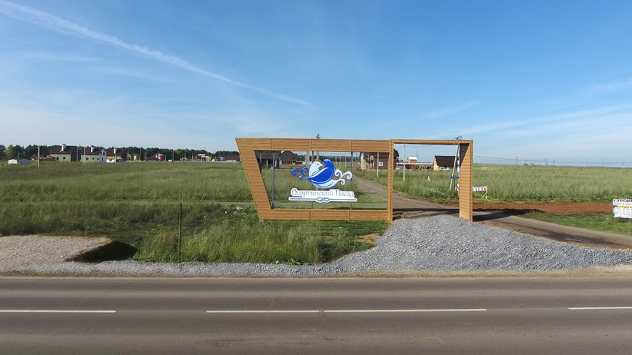 Осоргинский Посад