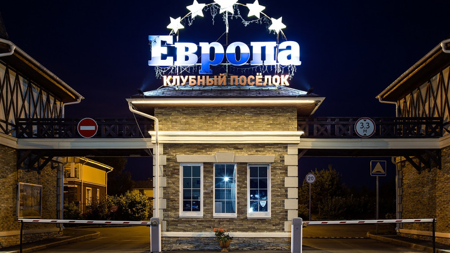 Европа