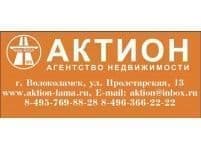 Агентство недвижимости в Волоколамске АКТИОН