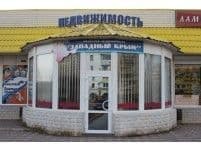 Агентство недвижимости «Западный Крым»