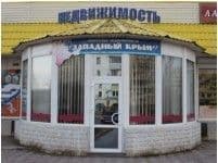 Агентство недвижимости Западный Крым