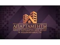 Апартаменты - Центр недвижимости и юридических услуг Серпуховского региона 