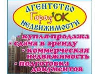 Агентство Недвижимости Городок