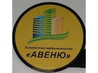 Агентство Недвижимости Авеню+