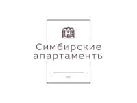 Симбирские апартаменты