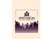 Агенство недвижимости Агентство недвижимости ПРЕСТИЖ-АН
