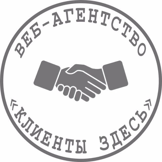 Клиенты здесь. Агентство вэп. Первое клиентское бюро логотип. Агентство компания клиент.