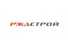 АО «РЖДстрой»