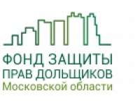 Фонд защиты прав граждан-участников долевого строительства Московской области
