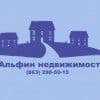 Альфин недвижимость