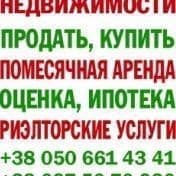 Пользователь  Viber:+380975070930