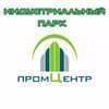 Индустриальный парк ООО ПромЦентр