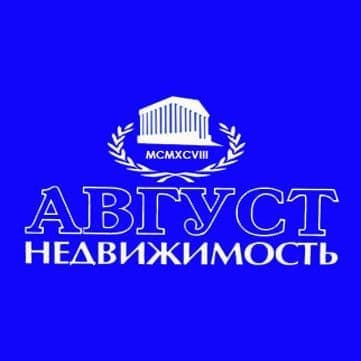 АВГУСТ-НЕДВИЖИМОСТЬ