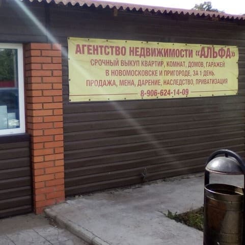 alfa-nmosk@mail.ru