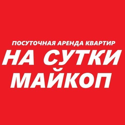 Квартиры посуточно