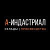 ООО А-Индастриал
