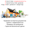 АСК-Недвижимость