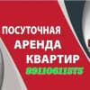 Квартира посуточно 