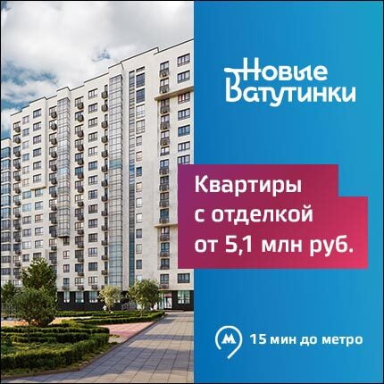самые дешевые квартиры с московской пропиской до 3000000. Смотреть фото самые дешевые квартиры с московской пропиской до 3000000. Смотреть картинку самые дешевые квартиры с московской пропиской до 3000000. Картинка про самые дешевые квартиры с московской пропиской до 3000000. Фото самые дешевые квартиры с московской пропиской до 3000000