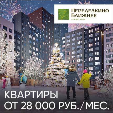 Новогодняя 28 1 Купить Квартиру Новогодняя 28 1 Купить Квартиру