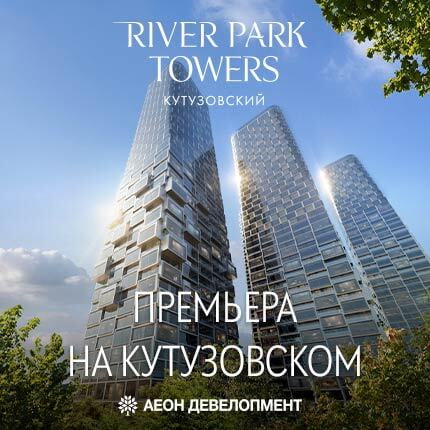 River Park Towers Кутузовский