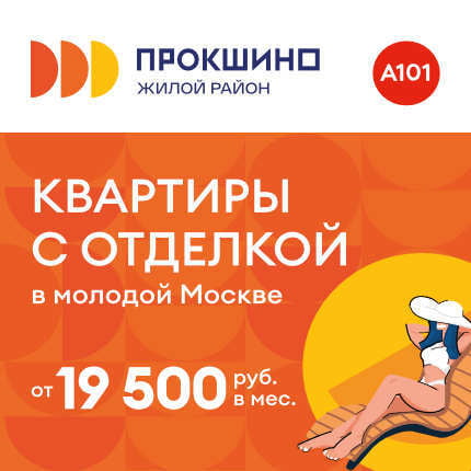 Где самые дешевые квартиры в москве или в ближайшем подмосковье. Смотреть фото Где самые дешевые квартиры в москве или в ближайшем подмосковье. Смотреть картинку Где самые дешевые квартиры в москве или в ближайшем подмосковье. Картинка про Где самые дешевые квартиры в москве или в ближайшем подмосковье. Фото Где самые дешевые квартиры в москве или в ближайшем подмосковье