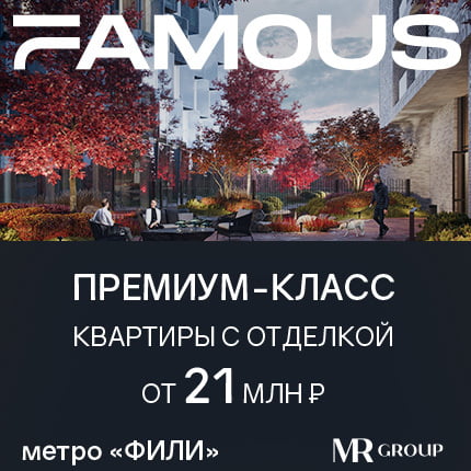 Премиальный небоскреб Famous