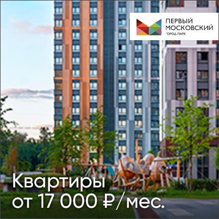 Город-парк «Первый Московский»