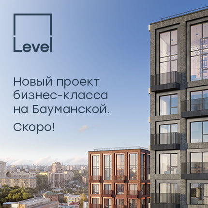 Level Бауманская