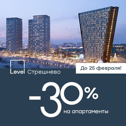 Level Стрешнево. Ипотека 3%