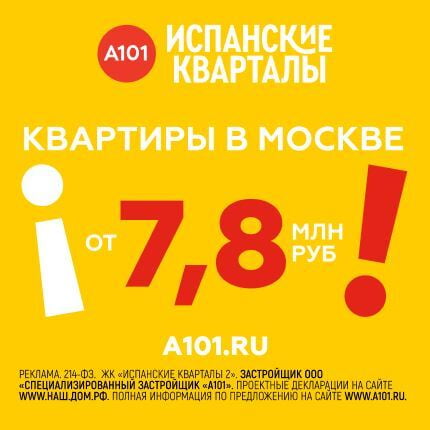 Ипотека за 1 рубль в месяц!