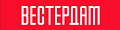 Готовый квартал Вестердам