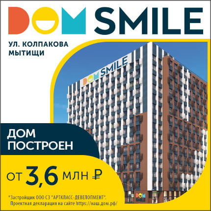 DOM SMILE