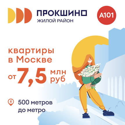 Ипотека за 1 рубль в месяц!