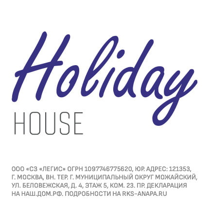 Holiday House