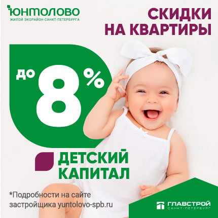 Жилой экорайон &quot;Юнтолово&quot;