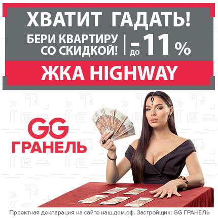 Апарт-комплекс Highway