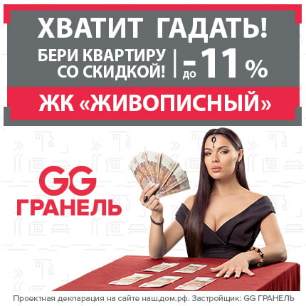 ЖК «Живописный»