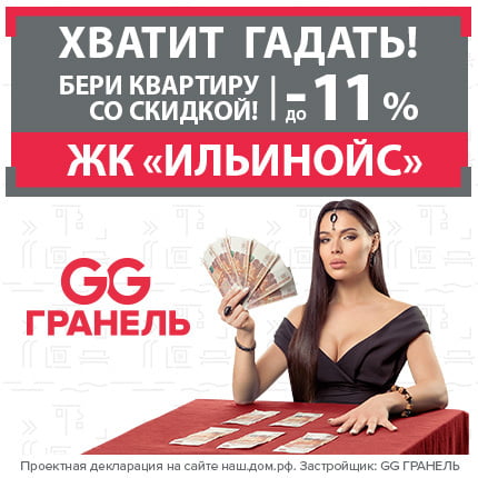 ЖК Ильинойс