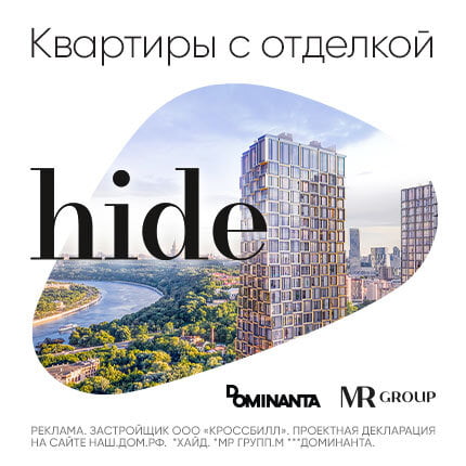 ЖК премиум-класса Hide