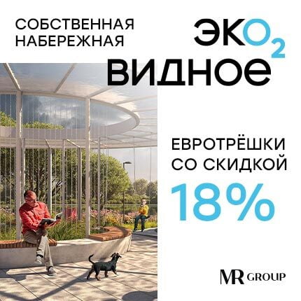 ЖК &quot;Эко Видное 2.0&quot;