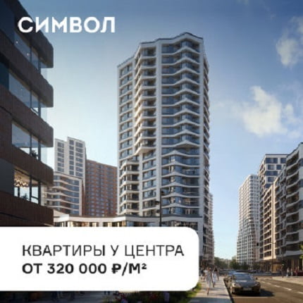 Платите 50% после сдачи дома.0% рассрочка с отсрочкой