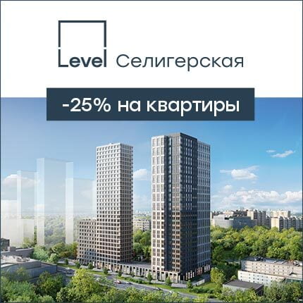 Level Селигерская.