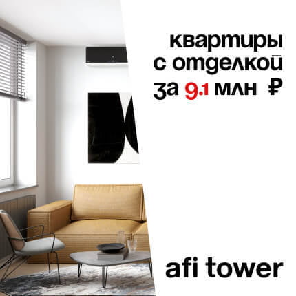 AFI Tower