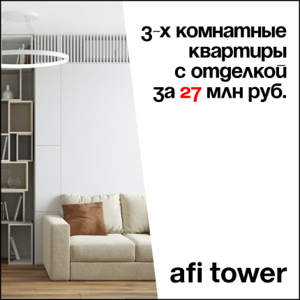 AFI Tower