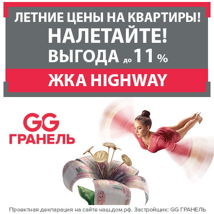 Апарт-комплекс Highway