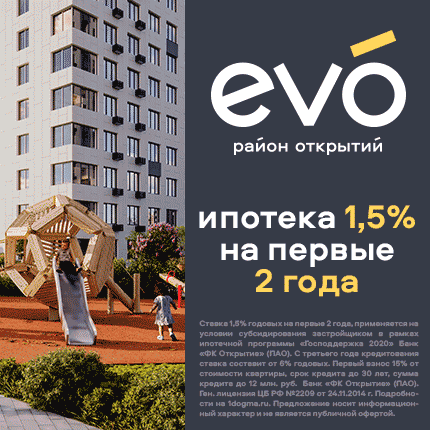ЖК EVO от 6,6 млн руб.